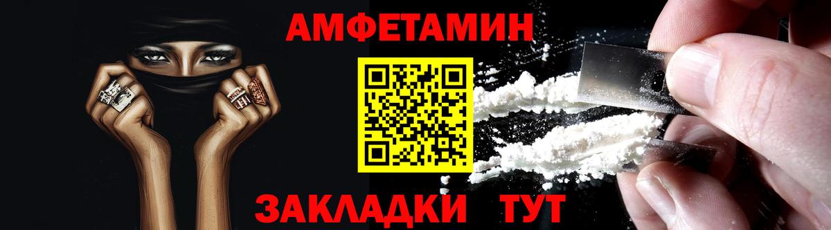 ОМГ ОМГ маркетплейс  Вход с VPN  Амфетамин  Муром  Амфетамин VHQ 