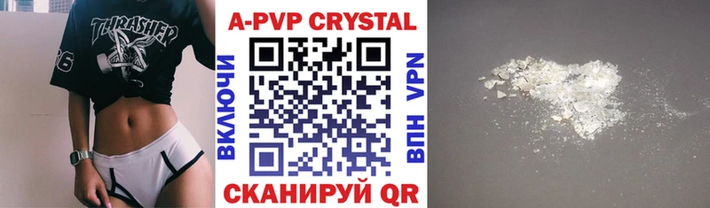 A-PVP Crystall  mega вход  Муром  где продают  