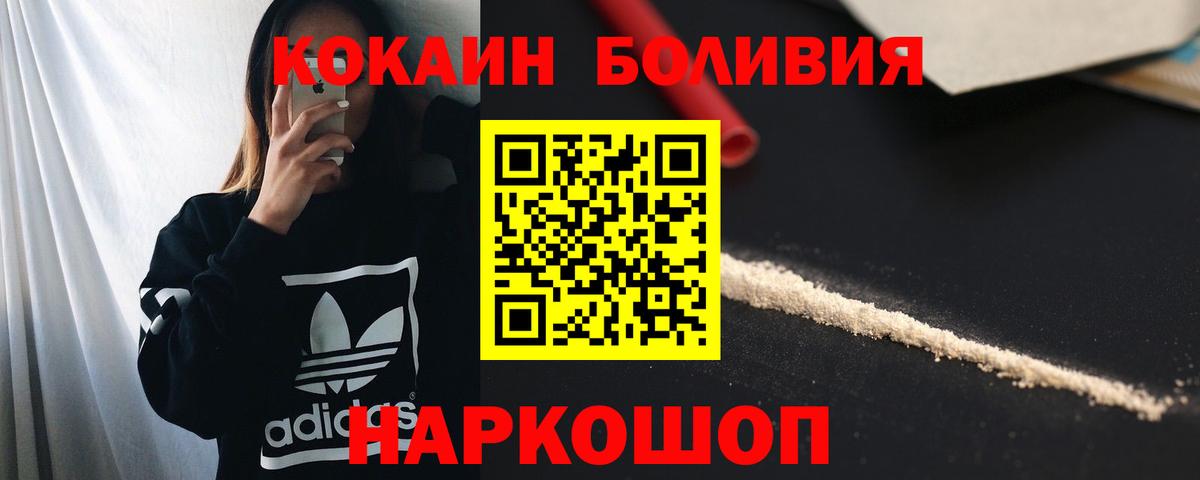 Муром  Кокаин Колумбийский  Кокаин  Вход с VPN  COCAIN Fish Scale 