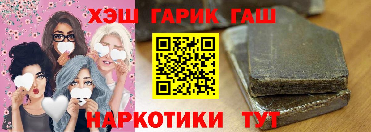Муром  ГАШИШ ice o lator  Вход с VPN  ГАШ  Гашиш гарик 
