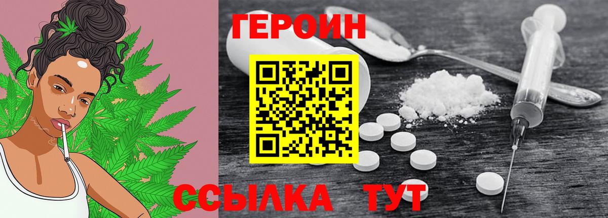 Муром  ГЕРОИН  Вход с VPN  Героин гречка 