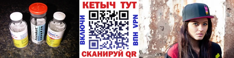 Кетамин VHQ  Муром 