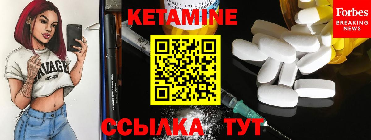 КЕТАМИН ketamine  площадка Telegram  Муром  КЕТАМИН VHQ  Вход с VPN 