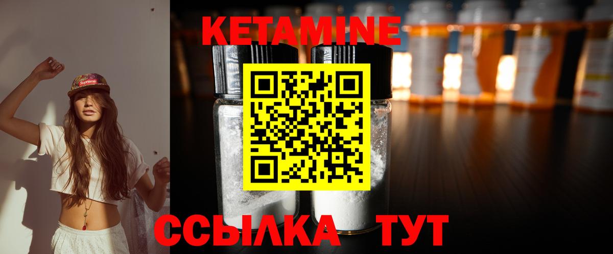Кетамин VHQ Муром