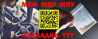 мяу мяу кристалл Заволжье