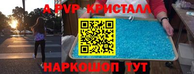 а пвп мука Заводоуковск