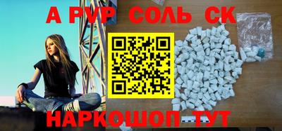 мяу мяу кристалл Заволжье