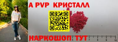 мяу мяу кристалл Заволжье