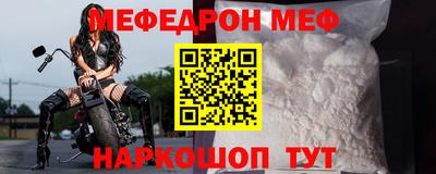 мяу мяу кристалл Заволжье