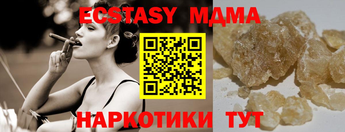 Муром  МДМА  Вход с VPN  MDMA VHQ  МДМА VHQ 