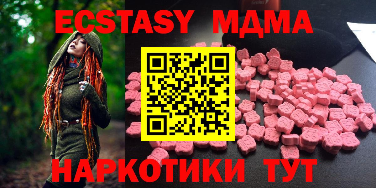 МДМА crystal Муром