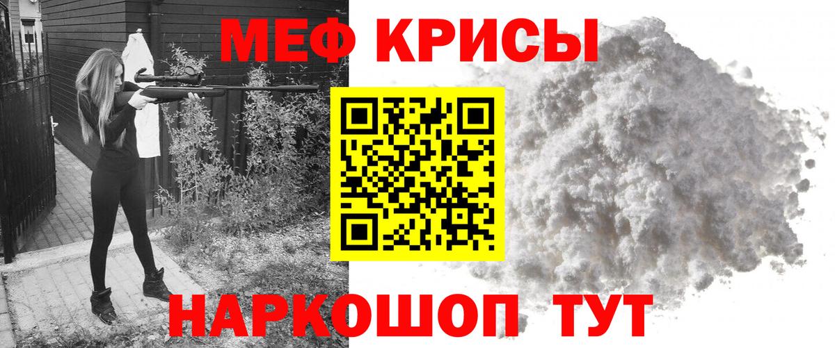 Мефедрон мука Муром