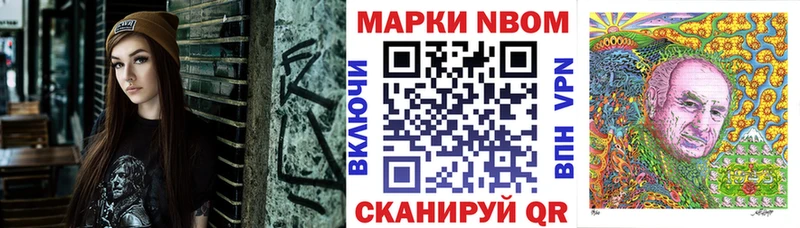 Марки NBOMe 1500мкг  Муром 