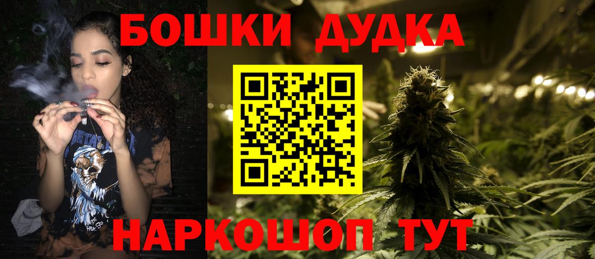 Бошки Шишки AK-47 Муром